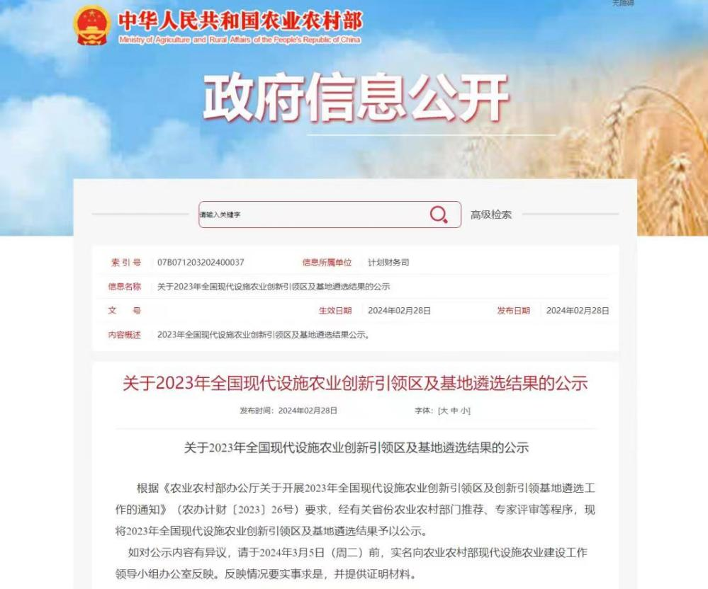 陽(yáng)晨牧業(yè)上榜全國(guó)名單，成為陜西唯一